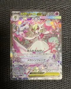 2026年最新】メガサーナイトEXの人気アイテム - メルカリ