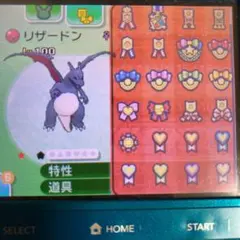 ポケモン ムーン 配信色違いリザードン6.7世代リボンコンプ 配信多数有 225のサムネイル