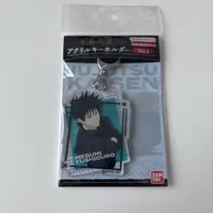 呪術廻戦　伏黒恵　アクリルキーホルダー Vol.2