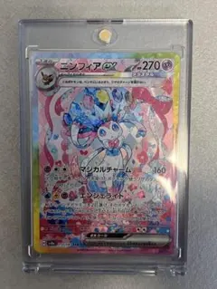 ニンフィアex sar ローダー付き テラスタルフェスex ポケモンカード