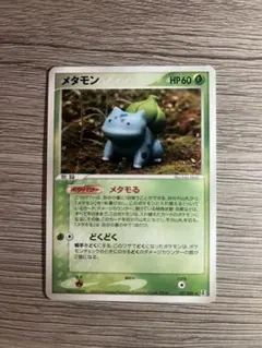 【美品】メタモン　フシギダネ　メタモる　アンリミ　007/086