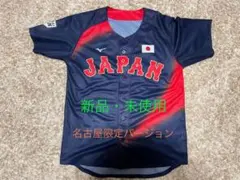 新品・未使用 侍ジャパン名古屋限定ユニフォーム(ビジタータイプ)