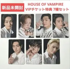 【新品未開封】ENHYPEN 　HOUSE OF VAMPIRE　VIP特典