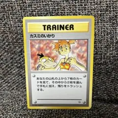 カスミのいかり　ポケカ　ポケモンカード　ポケットモンスター　旧裏　カスミ