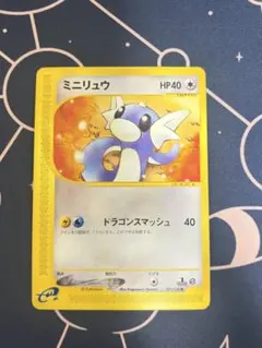 ミニリュウ PROMO T - トレーナーズマガジンプロモカード 016/T - メルカリ