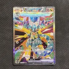 2026年最新】ドラパルトex sar psa10の人気アイテム - メルカリ