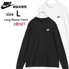 ナイキ 新品未使用ワンポイントロゴ入り 長袖Tシャツ 白 黒 2枚セット L