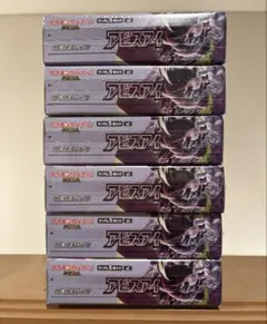 ポケモンカード アビスアイ 10BOX シュリンク付き - メルカリ