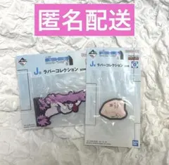 HUNTER×HUNTER　一番くじ　J 賞 ヒソカ 2 種 ラバーコレクション