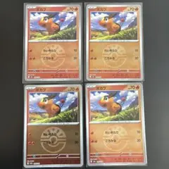 ［おまとめ200円］メガドリーム　ポカブ　モンボミラー　4枚