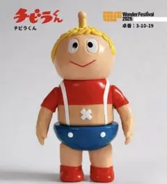 ワンフェス2026夏 MORVLAB モーヴラボ チビラくん 円谷プロ 新品 ワンフェス2026夏 MORVLAB モーヴラボ チビラくん 円谷プロ 新品