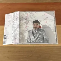 前野健太 / サクラ 帯付