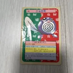 ニョロモ ポケモンカード トップサン - メルカリ