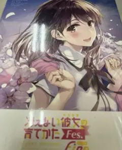 冴えない彼女の育てかた 深崎暮人画集 上 Flat. 詩羽＆英梨々 B2