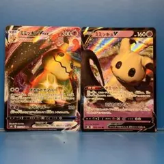 【A2060】ミミッキュ 2枚セット