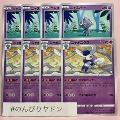 ニャスパー　つぶやく　4枚　ニャオニクス　おまねきイヤー　4枚　pcf801のサムネイル
