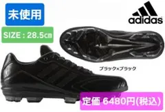 未使用　野球　アディダス　スパイク　ブラック　28