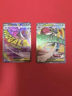 ポケモンカード メガゲンガーex MA メガルカリオex MA