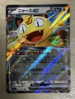 ニャースex RR 24時間以内発送　ポケモンカードのサムネイル