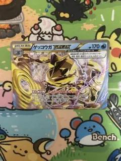 ポケモンカード　ゲッコウガ　break