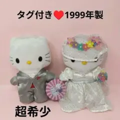 ハローキティ＆ディアダニエル ウェディングぬいぐるみ NTT電報 - メルカリ