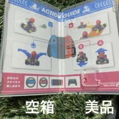 マリオカート8 デラックス　空箱