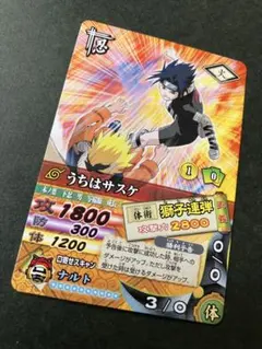 ナルトカード　ナルティメットカードバトル　うちはサスケ　美品
