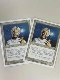 MTG 日本語 悟りの教示者 Enlightened Tutor 3枚 MIR - メルカリ