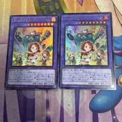 遊戯王 ウィッチクラフト・バイスマスター 魔女の聖夜行 セット - メルカリ