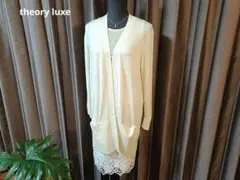 美品☆セオリーリュクス☆高級薄手ゆったりニットロングカーディガン40アイボリー