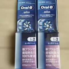 【純正品】Oral-B やわらか極細毛ブラシ 4本分