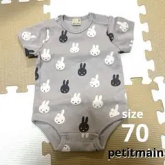 プティマイン　70　うさぎ柄ロンパース　ミッフィ