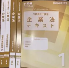 2026年最新】公認会計士の人気アイテム - メルカリ
