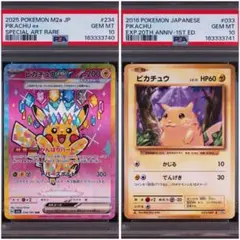 ポケモンカードゲーム PSA10 ピカチュウ ニャース SAR まとめ