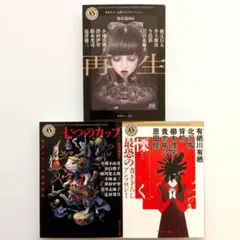 森由岐子の世界 伝説の少女マンガシリーズ 貸本漫画 ホラー漫画 レトロ