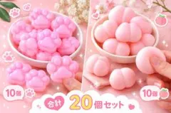 【お得セット】桃尻 肉球 10個ずつ スクイーズ　ぷにぷに 3D シールパーツ