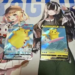 ポケモンカード なみのりピカチュウVMAX 他3枚セット - メルカリ