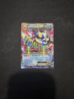 ゲンシカイオーガEX RR XY5 タイダルストーム 032/070