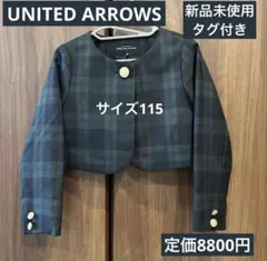 【残りわずか】UNITEDARROWS チェック ジャケット