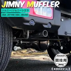 2025年最新】jb23 マフラー 車検対応の人気アイテム - メルカリ