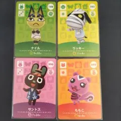 どうぶつの森 amiiboカード ナイル ラッキー サントス ももこ