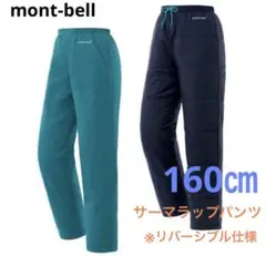 2025年最新】マルチトラウザーズ モンベルの人気アイテム - メルカリ