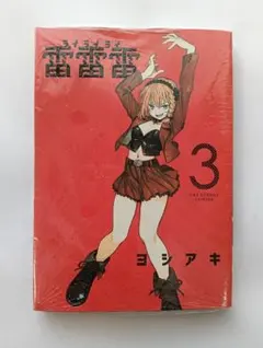 アオアシ 1巻〜40巻　裁断済み ヨドバシ.com - アオアシ 1～40巻セット [電子書籍] 通販【全品無料配達】