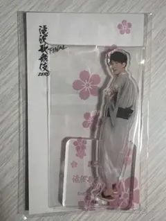 【新品未開封】渡辺翔太 滝沢歌舞伎 アクリルスタンド アクスタ 新品未開封