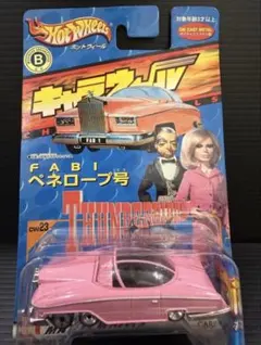 2026年最新】ペネロープ号の人気アイテム - メルカリ