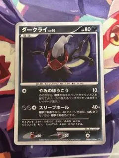 ダークライ lv.40 DP3