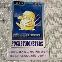 ポケモン様 リクエスト 9点 まとめ商品