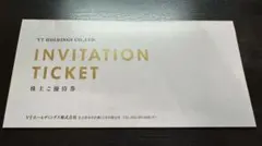 VTホールディングス株式会社　株主優待券セット キーパーLABOサービス利用券他