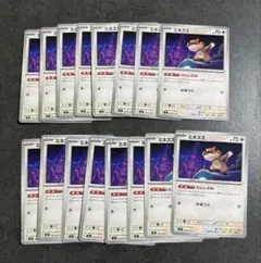 ミネズミ かんしのめ 16枚セット ポケモンカード