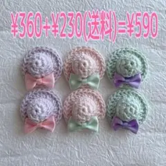 satoko様 リクエスト 2点 まとめ商品